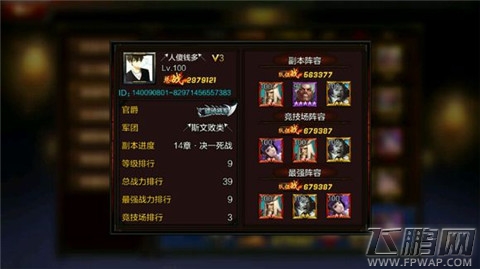 全民无双小V平民进阶小技巧 附左慈公平性点评 (4)