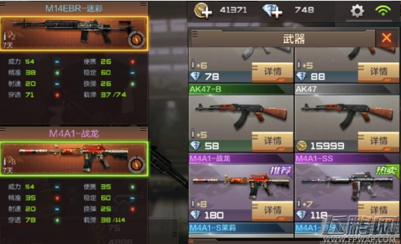 穿越火线枪战王者M14EBR和M4A1战龙哪个好 枪械对比分析 (1)