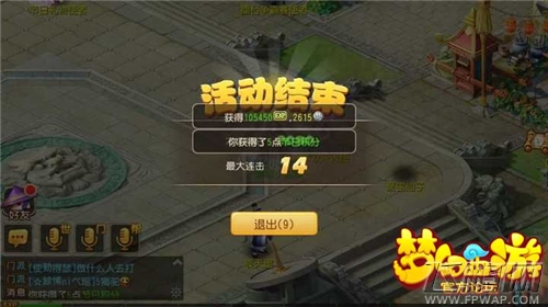 梦幻西游手游欢乐农场活动玩法攻略 (8)