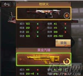 穿越火线枪战王者地狱火和黄金汽锤哪个好 枪械对比分析 (1)