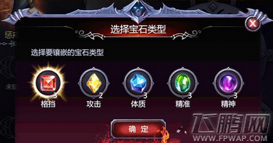 暗黑血统全职业宝石属性提升攻略 (1)