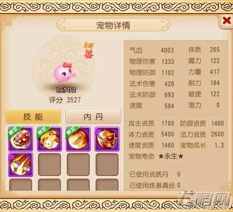 梦幻西游手游高端pk局宝宝出场顺序介绍 (2)