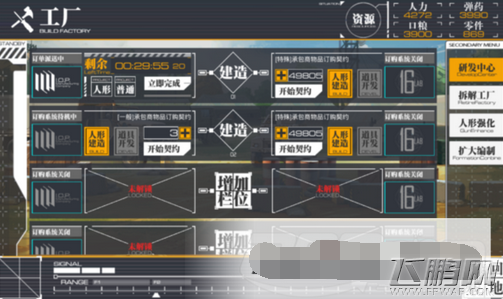 少女前线枪支建造 工厂详解攻略 (3)