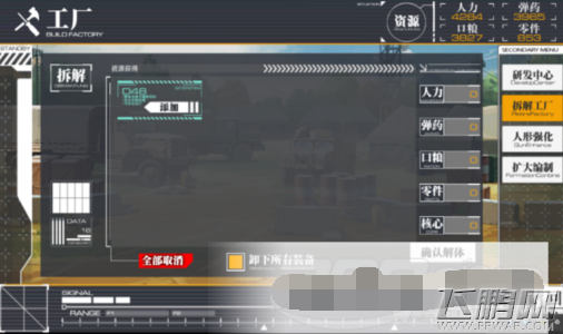 少女前线拆解工厂怎么玩 拆解工厂详细攻略 (1)