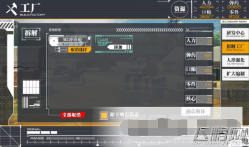 少女前线拆解工厂怎么玩 拆解工厂详细攻略 (2)