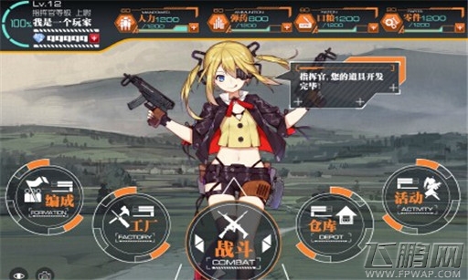 少女前线ios版在哪下载 ios版下载安装教程 (1)