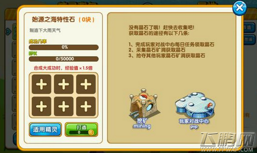 口袋妖怪复刻42种特性石及适用精灵汇总 (1)