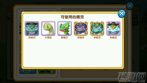 口袋妖怪复刻42种特性石及适用精灵汇总 (2)