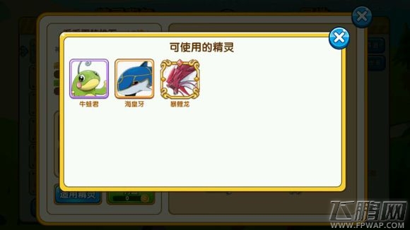 口袋妖怪复刻42种特性石及适用精灵汇总 (14)