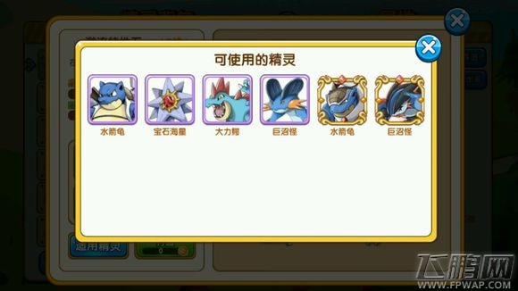 口袋妖怪复刻42种特性石及适用精灵汇总 (15)