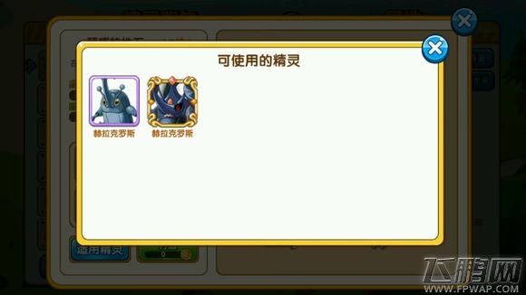 口袋妖怪复刻42种特性石及适用精灵汇总 (18)