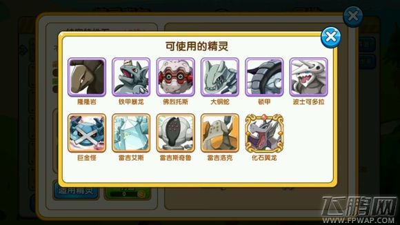 口袋妖怪复刻42种特性石及适用精灵汇总 (20)