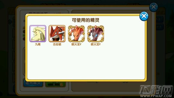 口袋妖怪复刻42种特性石及适用精灵汇总 (22)
