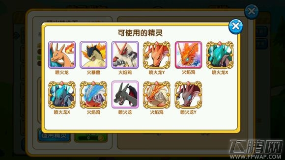 口袋妖怪复刻42种特性石及适用精灵汇总 (26)