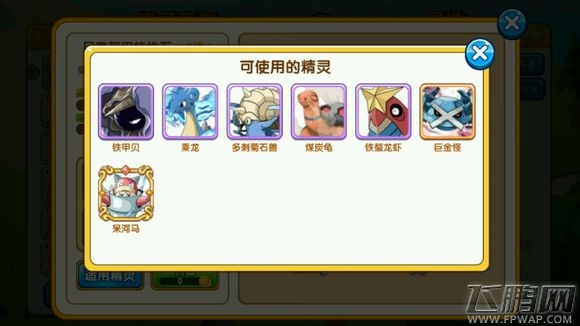 口袋妖怪复刻42种特性石及适用精灵汇总 (28)