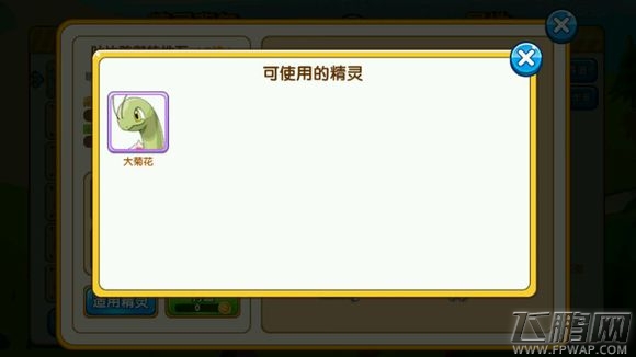 口袋妖怪复刻42种特性石及适用精灵汇总 (30)
