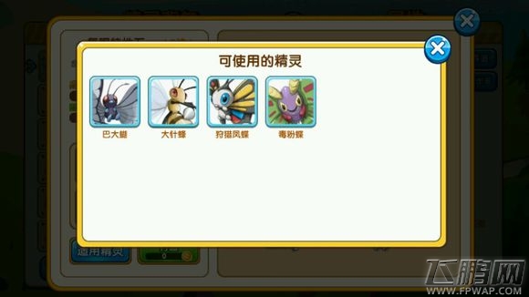 口袋妖怪复刻42种特性石及适用精灵汇总 (32)