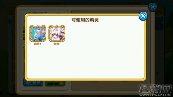 口袋妖怪复刻42种特性石及适用精灵汇总 (34)