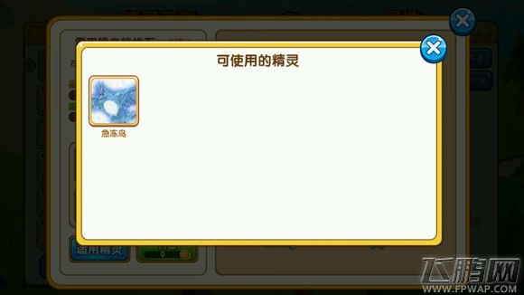 口袋妖怪复刻42种特性石及适用精灵汇总 (37)