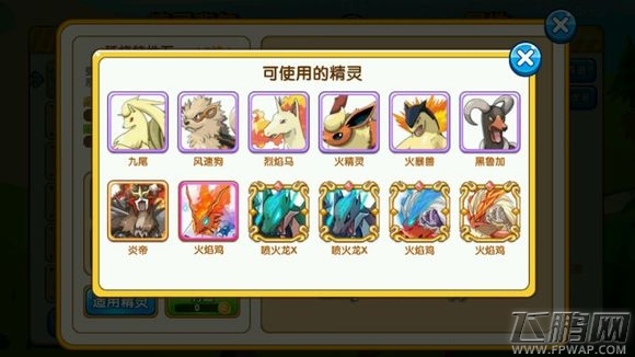 口袋妖怪复刻42种特性石及适用精灵汇总 (39)