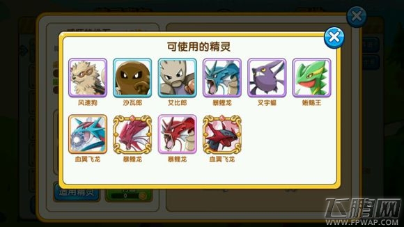 口袋妖怪复刻42种特性石及适用精灵汇总 (41)