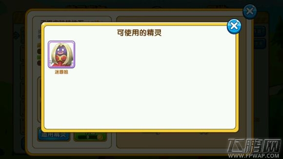 口袋妖怪复刻42种特性石及适用精灵汇总 (42)