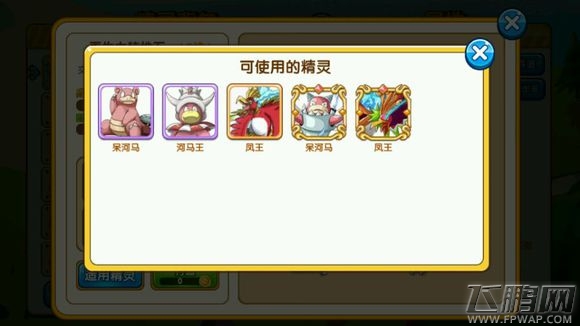 口袋妖怪复刻42种特性石及适用精灵汇总 (45)