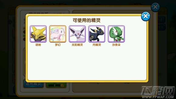 口袋妖怪复刻42种特性石及适用精灵汇总 (49)