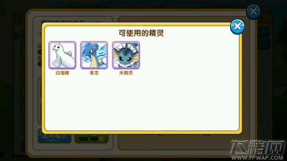口袋妖怪复刻42种特性石及适用精灵汇总 (51)