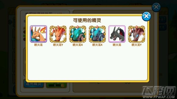 口袋妖怪复刻42种特性石及适用精灵汇总 (53)