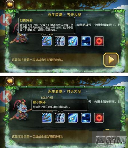 刀塔传奇永生梦境新BOSS齐天大圣平民玩家打法阵容推荐 (1)