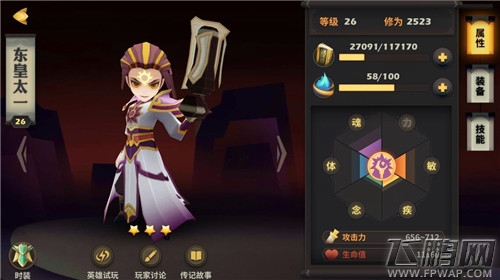 天下X天下东皇太一英雄技能与阵容搭配分析 (1)