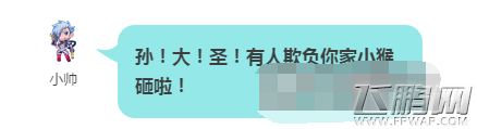 天天酷跑大圣新年礼包领取方法介绍 (2)