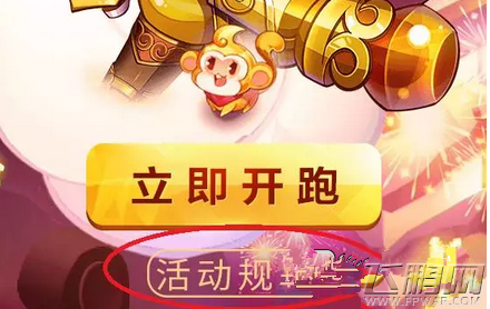 天天酷跑大圣新年礼包领取方法介绍 (3)