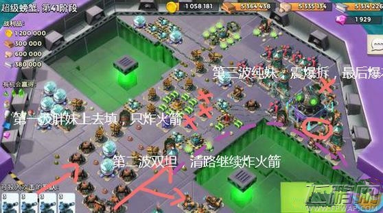 海岛奇兵超级螃蟹41阶段怎样过 41阶段通关攻略详解 (3)