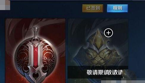 王者荣耀战队活跃点获取途径一览 (2)