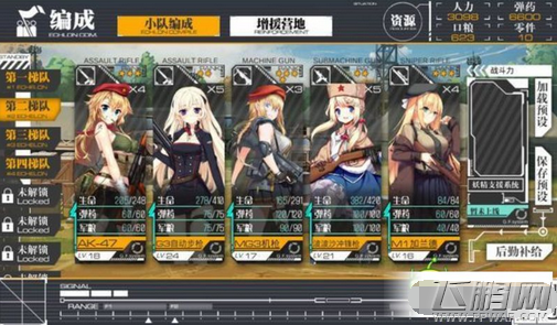 少女前线0-4S怎么过 0-4S通关技巧分享 (1)