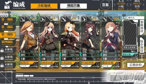 少女前线0-4S怎么过 0-4S通关技巧分享 (3)