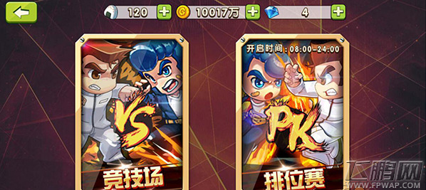 热血高校全新体验排位赛模式 神一般操作技巧 (1)