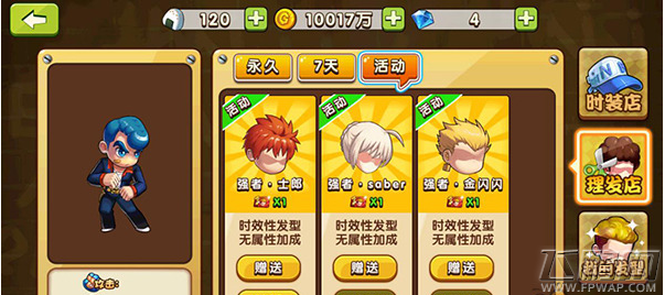 热血高校全新体验排位赛模式 神一般操作技巧 (3)