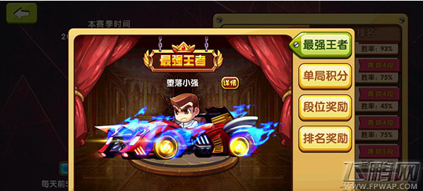 热血高校全新体验排位赛模式 神一般操作技巧 (4)