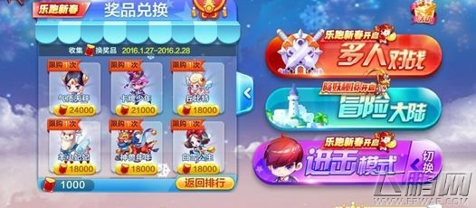 天天酷跑乐跑新春怎么玩 乐跑新春有什么奖励 (1)