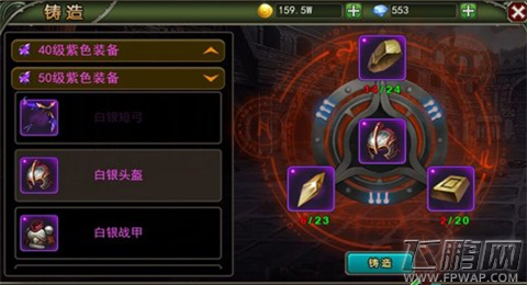 破晓之光装备如何打造 打造最强装备技巧分享 (1)