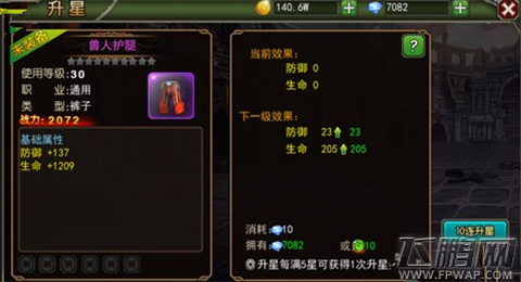 破晓之光装备如何打造 打造最强装备技巧分享 (3)