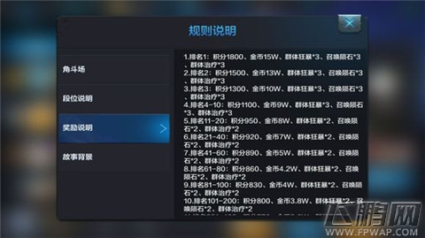 全民超神角斗场英雄搭配推荐 三人组及排行榜奖励详解 (6)