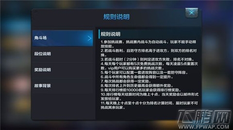 全民超神角斗场英雄搭配推荐 三人组及排行榜奖励详解 (2)