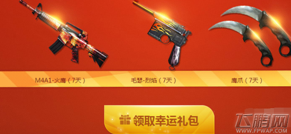 cf穿越火线2016年1月非常幸运活动地址分享 (1) cf穿越火线2016年1月非常幸运活动地址分享 (1)