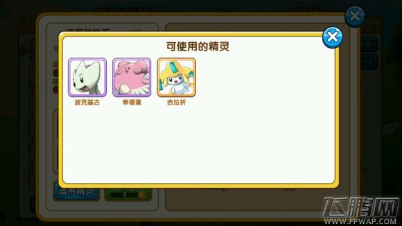 口袋妖怪复刻42种特性石及适用精灵汇总 (1)