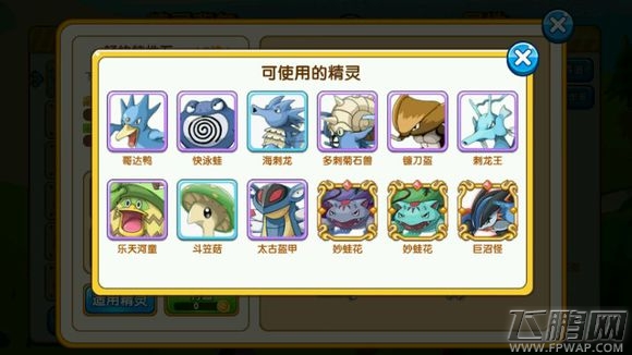 口袋妖怪复刻42种特性石及适用精灵汇总 (4)