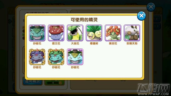 口袋妖怪复刻42种特性石及适用精灵汇总 (6)